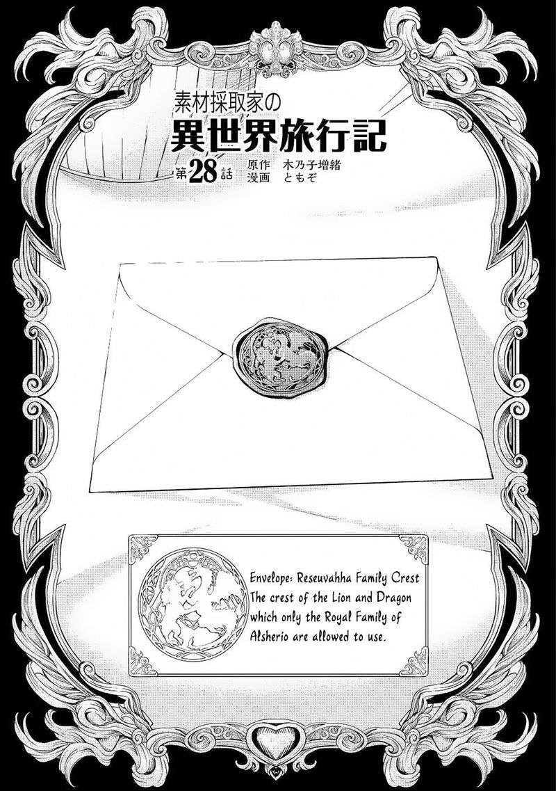 Sozai Saishuka no Isekai Ryokouki - Chapter 28 image 01